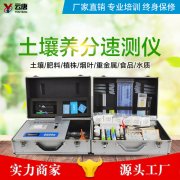 土壤養(yǎng)分速測儀都是應用在哪些地方？